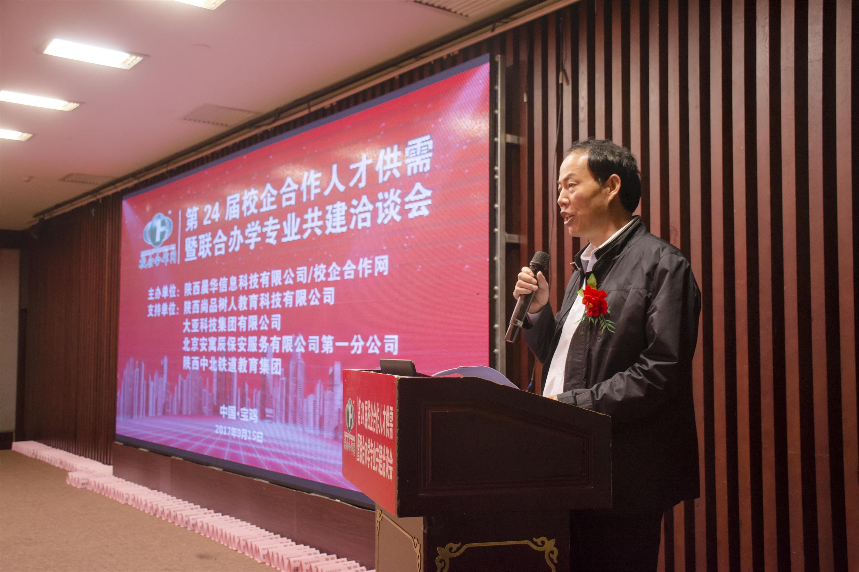 宝鸡市教育党组成员、副局长王伟波致辞